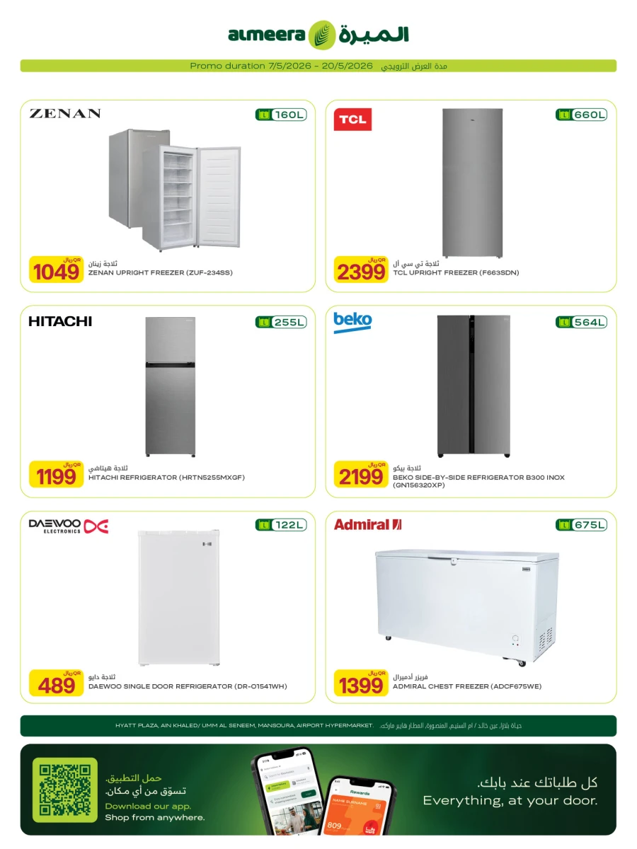 Al Meera Digi Weekly Offer