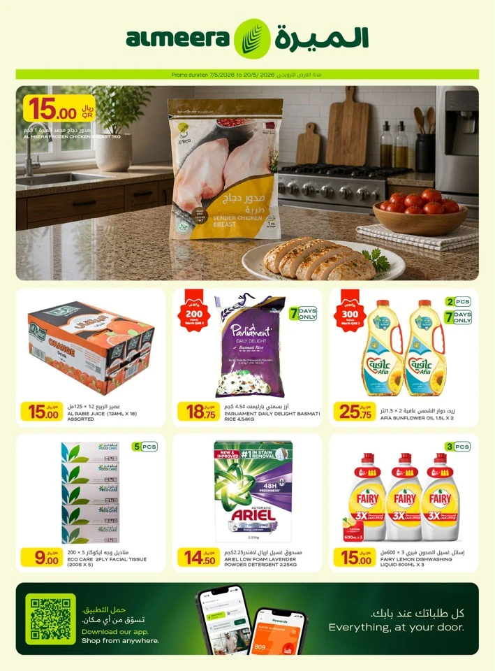 Al Meera Exciting Weekly Offer
