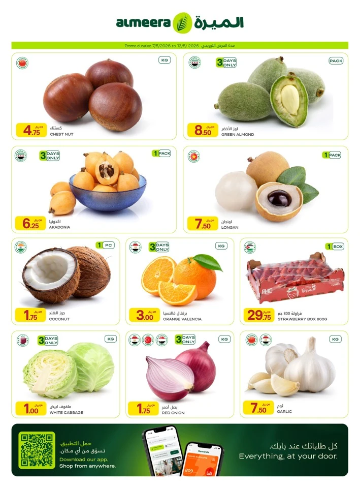 Al Meera Exciting Weekly Offer
