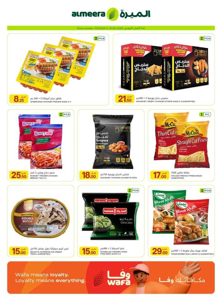 Al Meera Exciting Weekly Offer