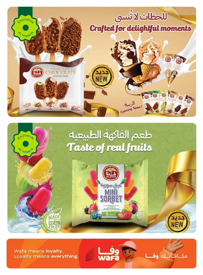Al Meera Exciting Weekly Offer