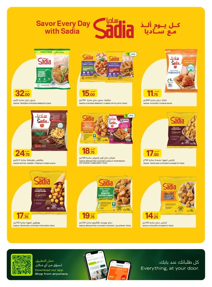 Al Meera Exciting Weekly Offer