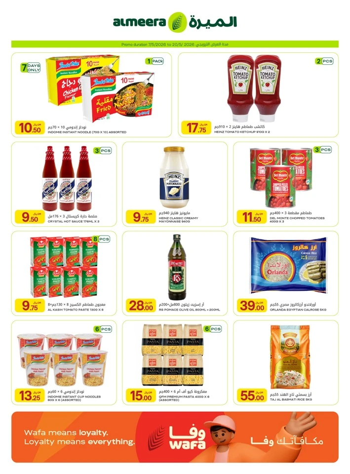 Al Meera Exciting Weekly Offer