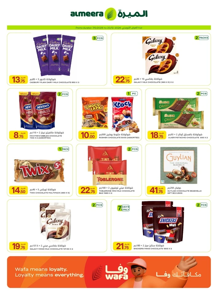 Al Meera Exciting Weekly Offer