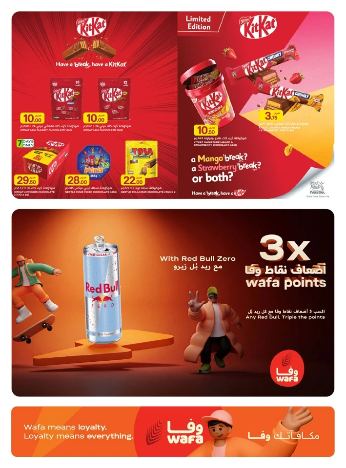 Al Meera Exciting Weekly Offer