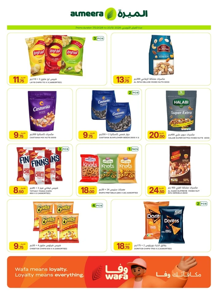 Al Meera Exciting Weekly Offer