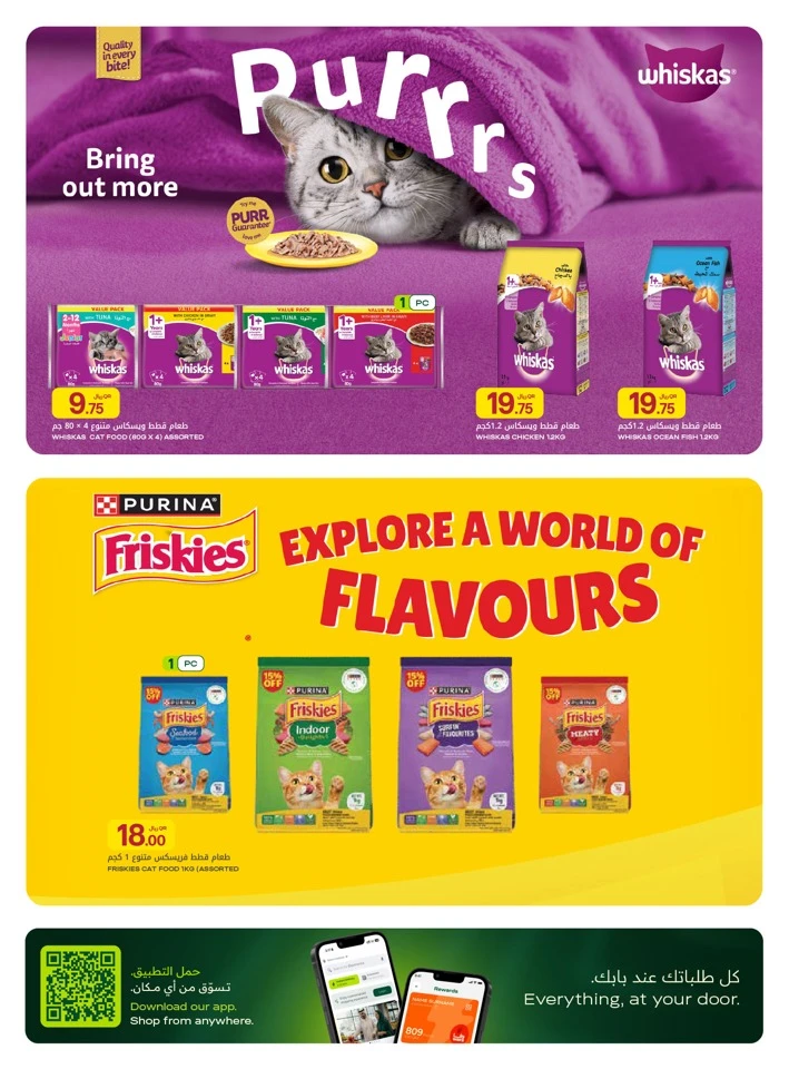 Al Meera Exciting Weekly Offer