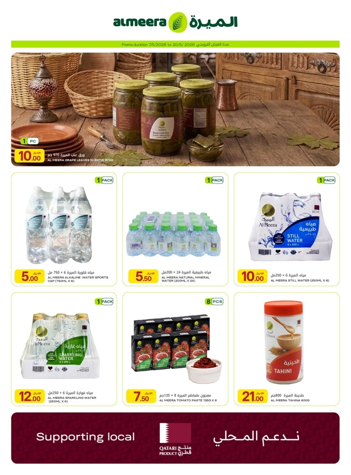 Al Meera Exciting Weekly Offer