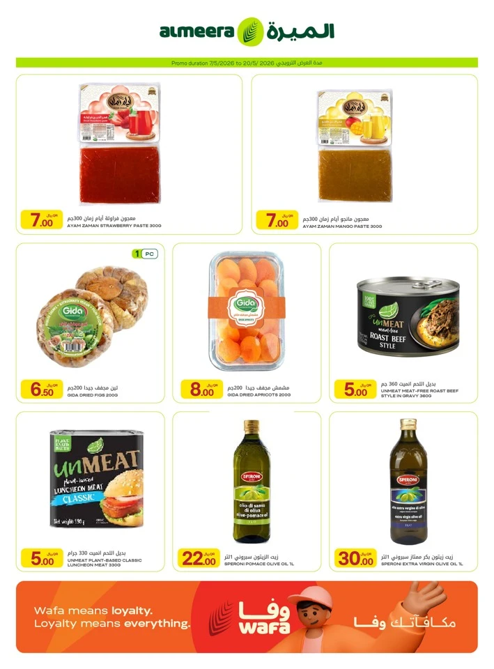 Al Meera Exciting Weekly Offer