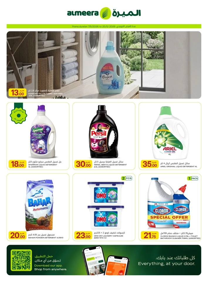 Al Meera Exciting Weekly Offer