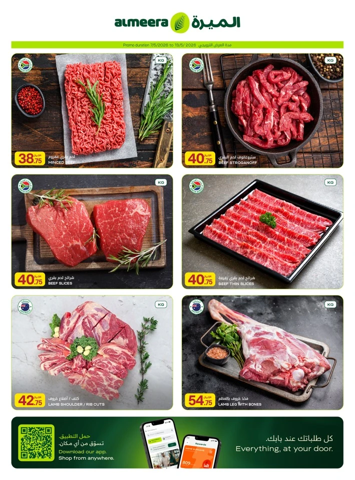 Al Meera Exciting Weekly Offer