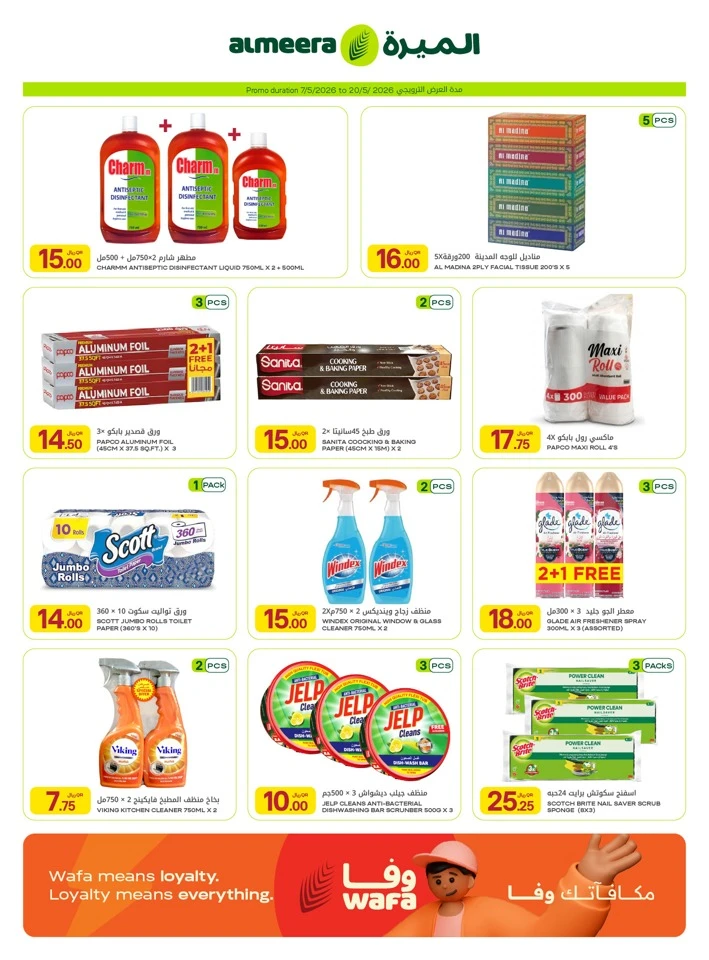 Al Meera Exciting Weekly Offer