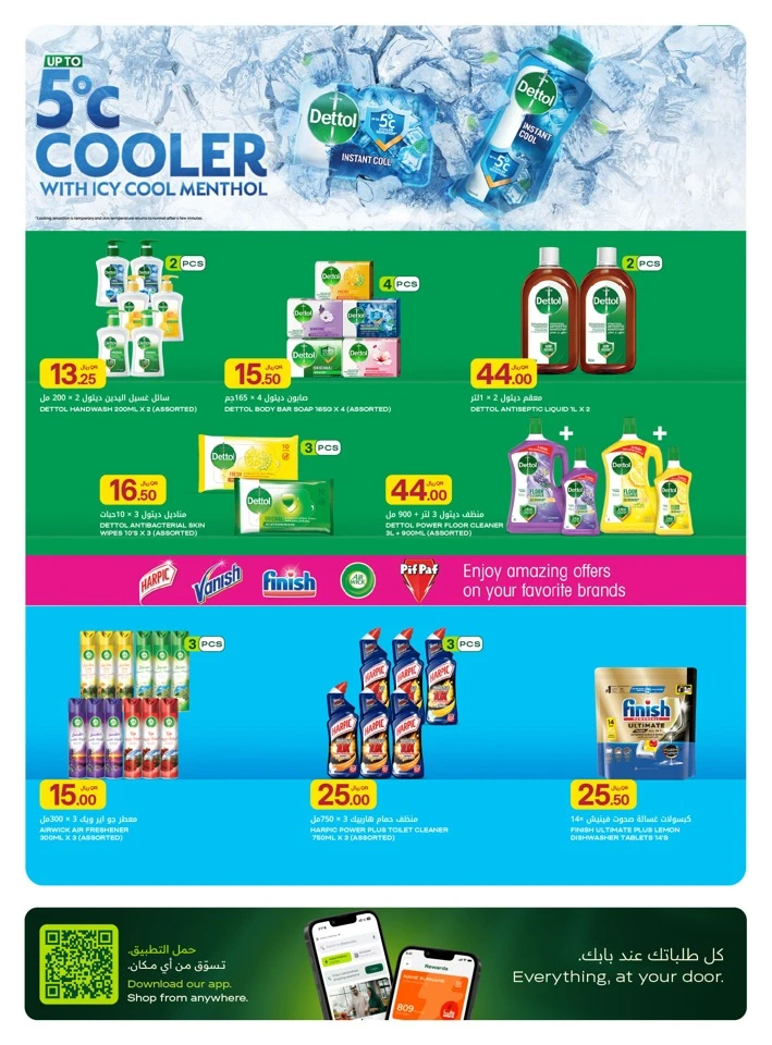 Al Meera Exciting Weekly Offer