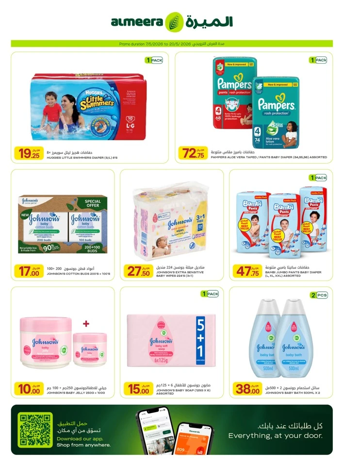 Al Meera Exciting Weekly Offer
