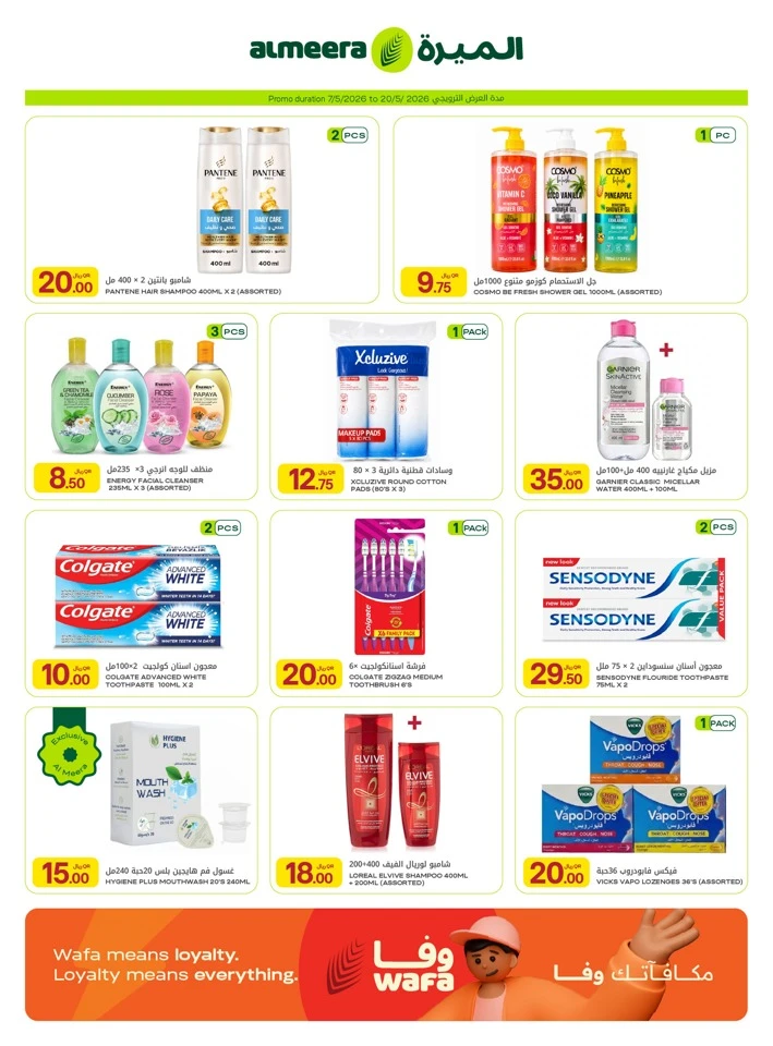 Al Meera Exciting Weekly Offer