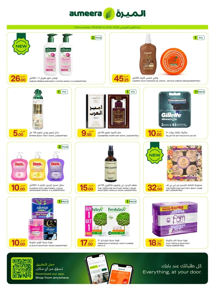Al Meera Exciting Weekly Offer