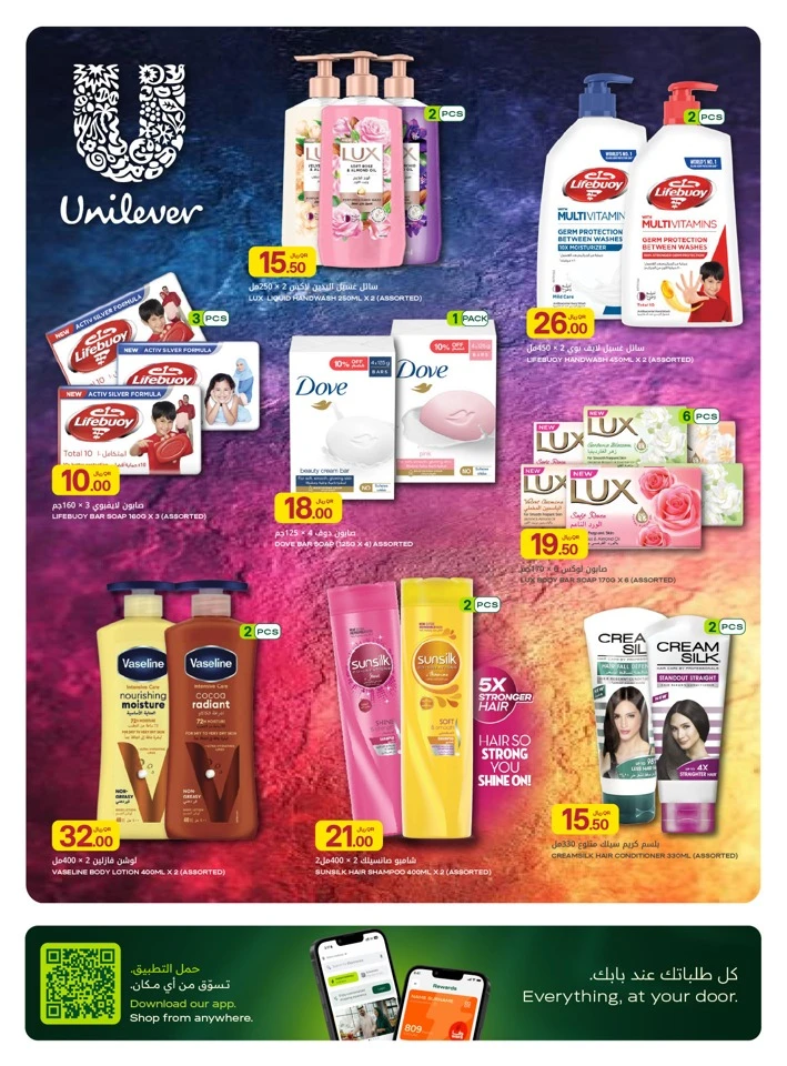 Al Meera Exciting Weekly Offer