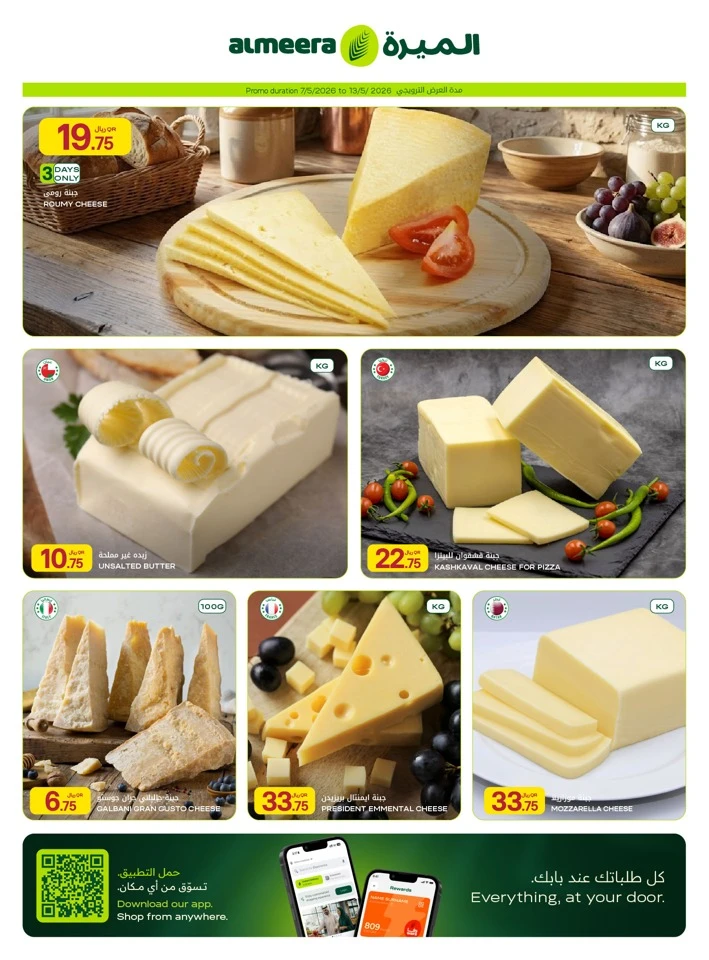 Al Meera Exciting Weekly Offer