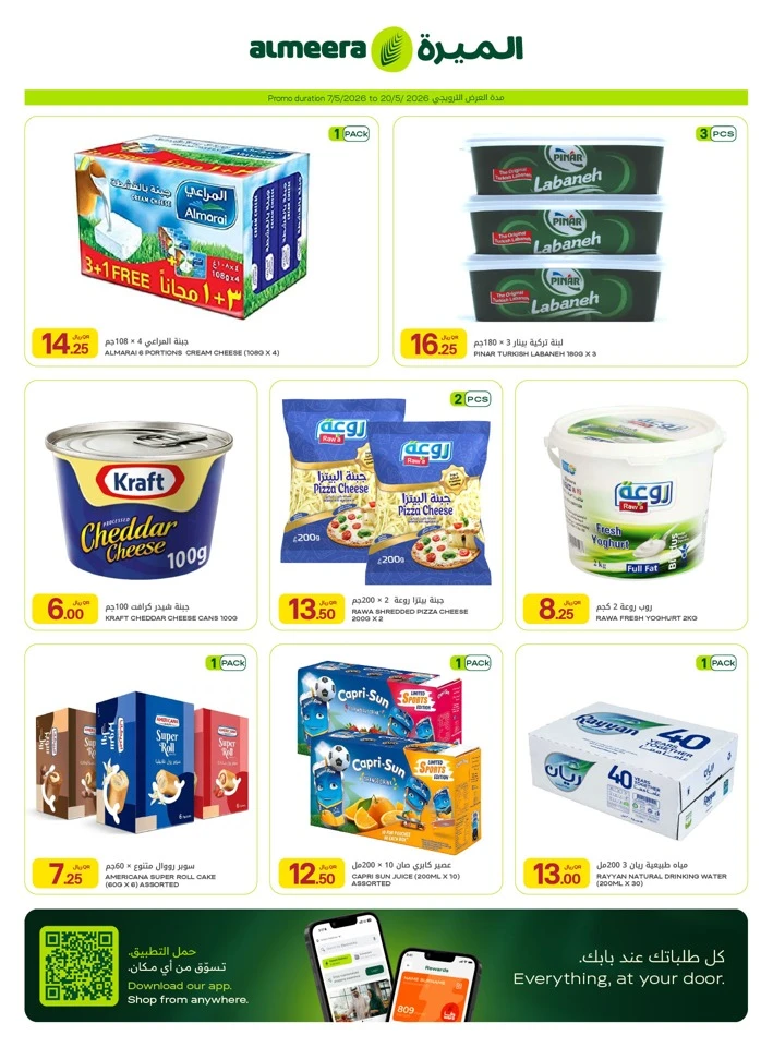Al Meera Exciting Weekly Offer