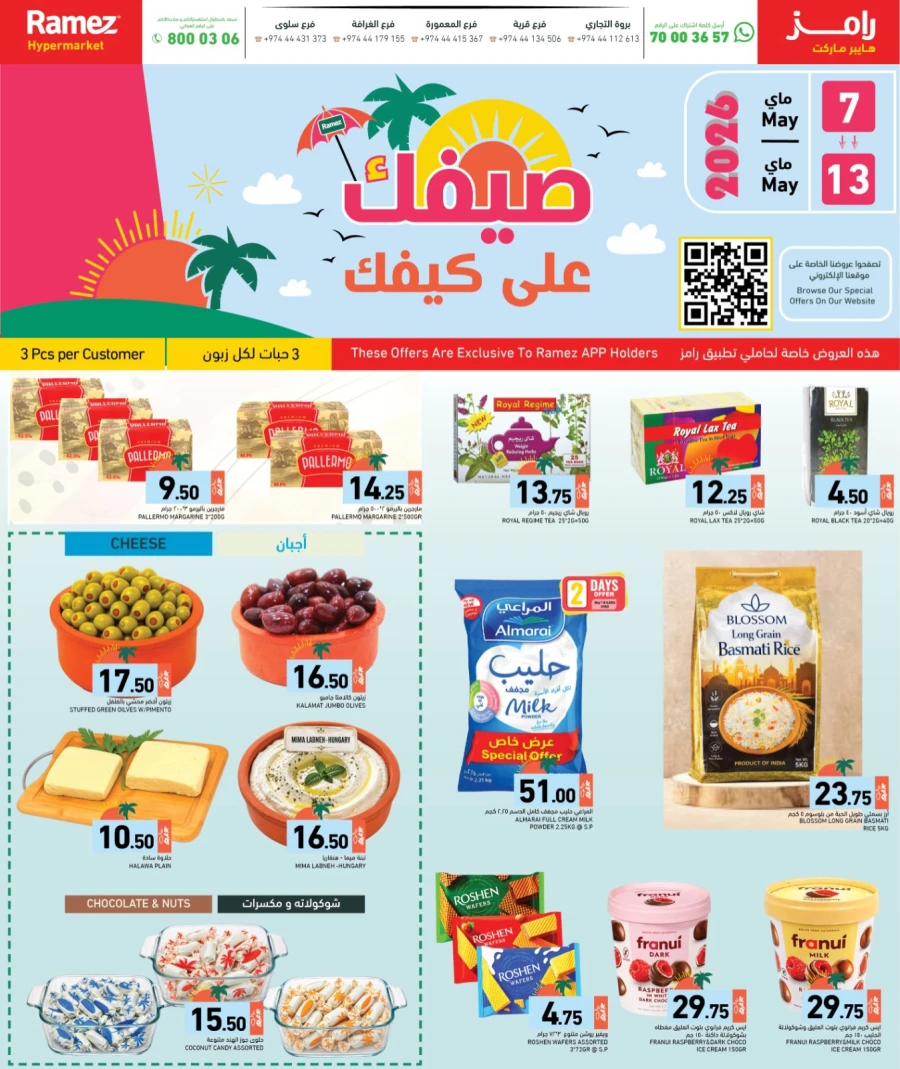 Ramez Great Summer Offer