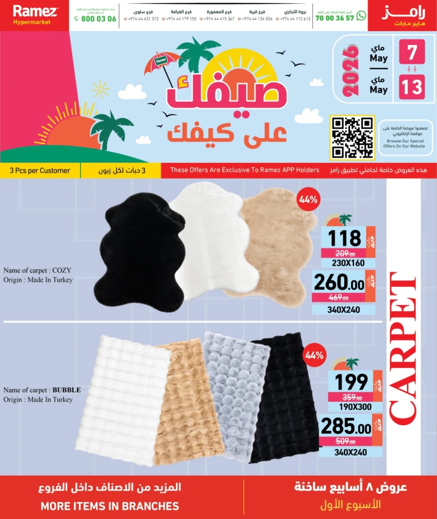 Ramez Great Summer Offer