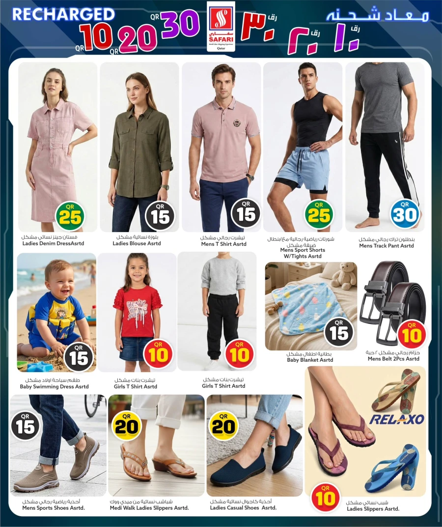 Safari Great 10 20 30 QR Offer