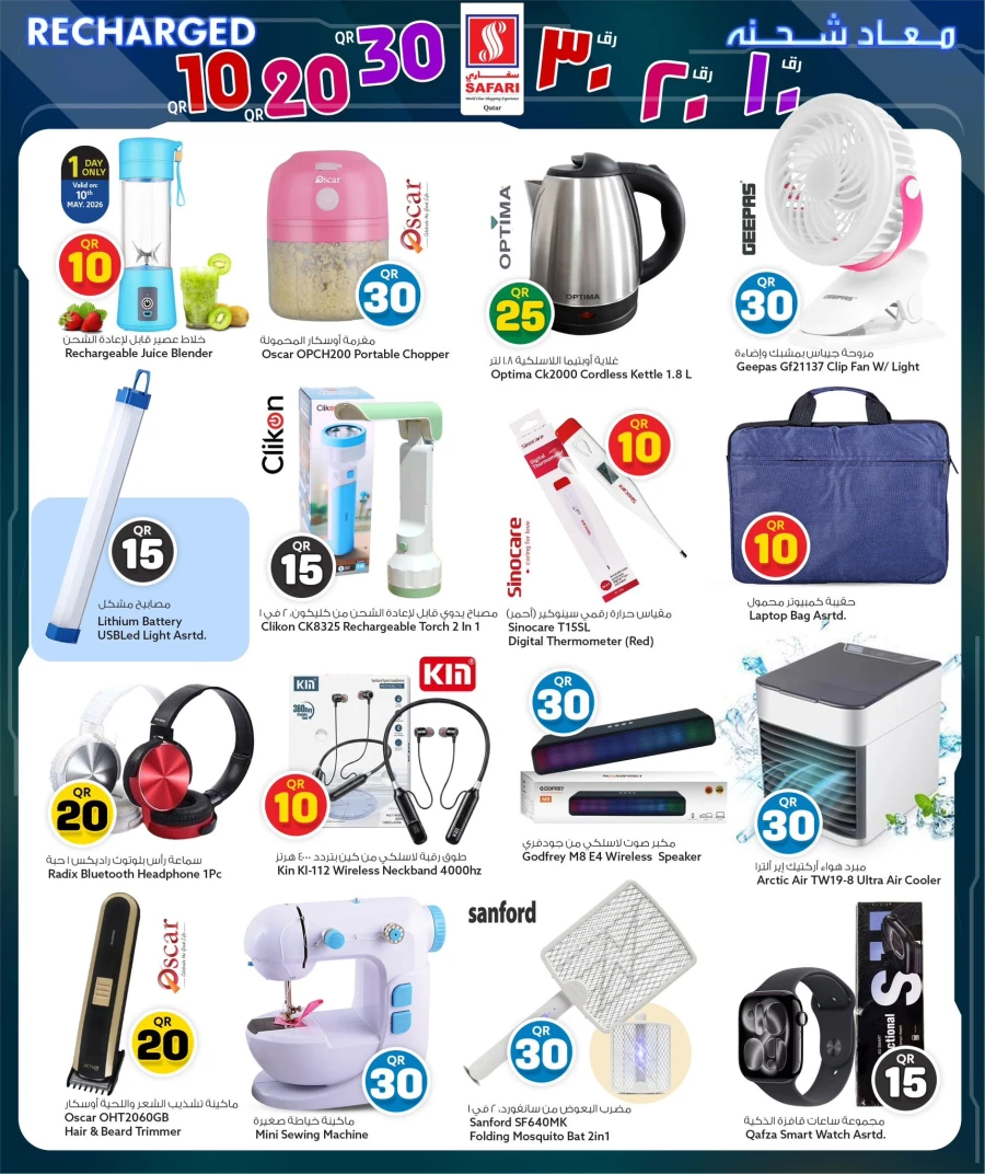 Safari Great 10 20 30 QR Offer