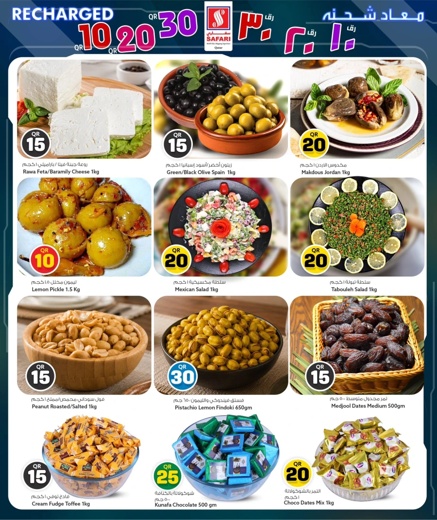 Safari Great 10 20 30 QR Offer