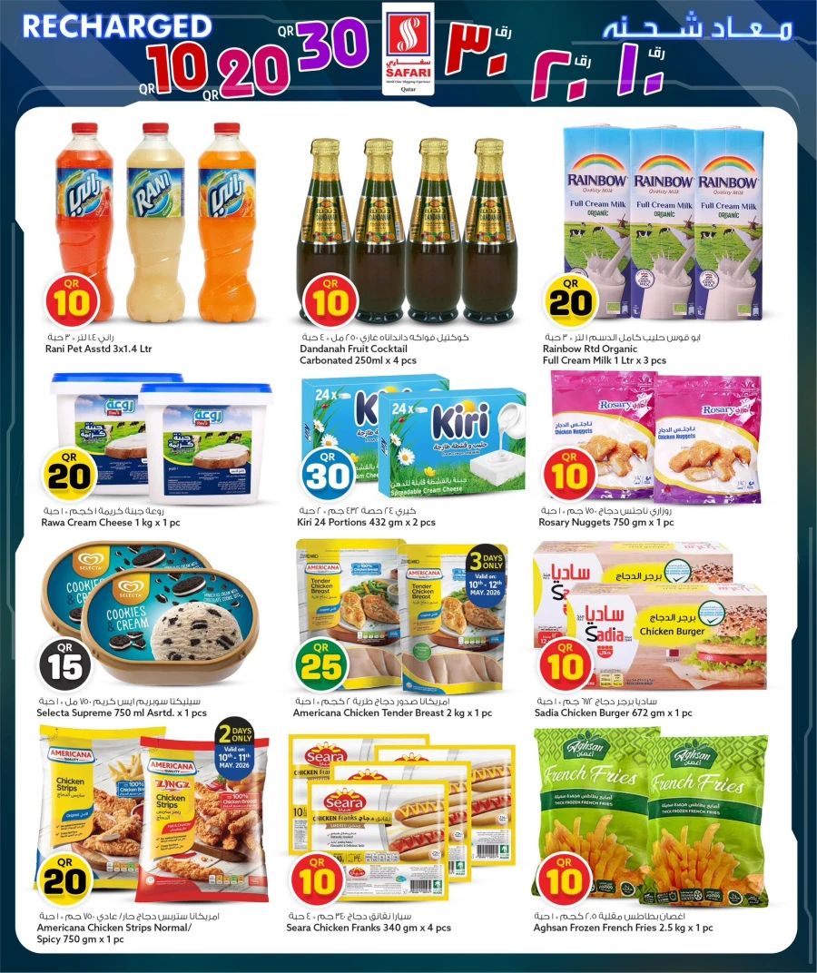 Safari Great 10 20 30 QR Offer