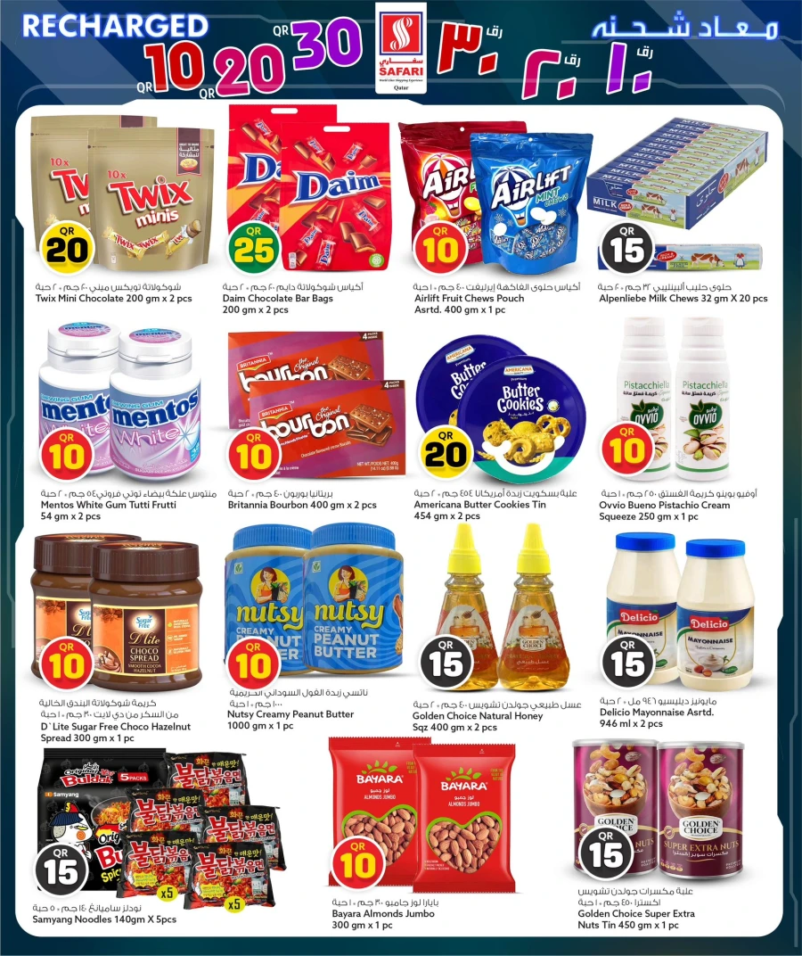 Safari Great 10 20 30 QR Offer