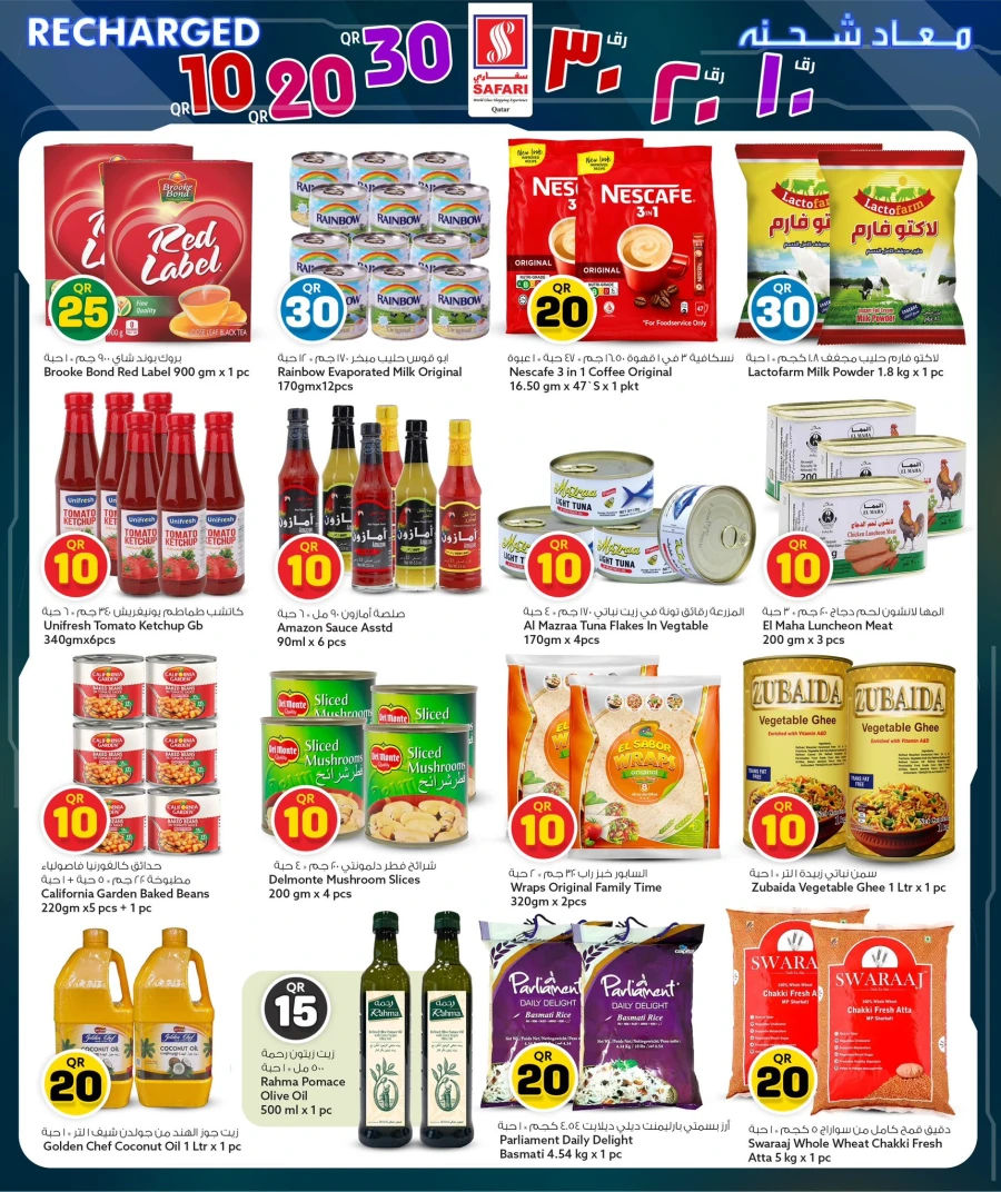 Safari Great 10 20 30 QR Offer