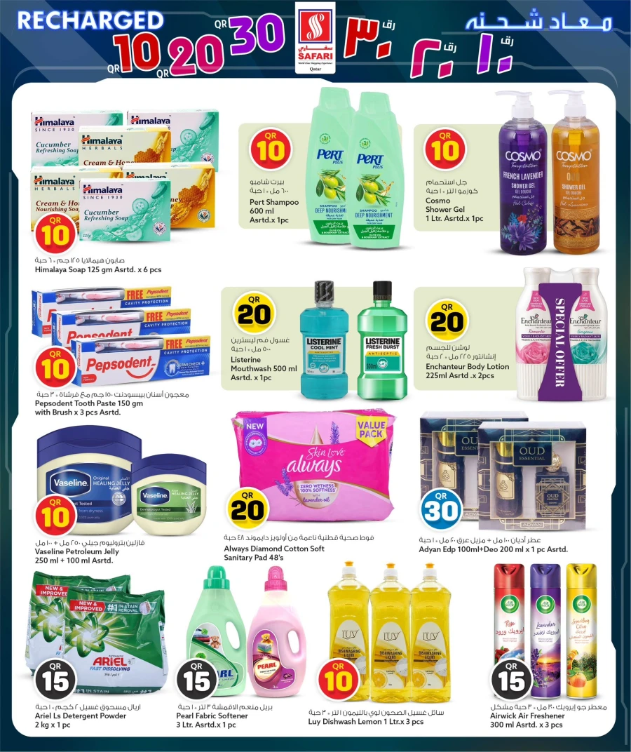 Safari Great 10 20 30 QR Offer