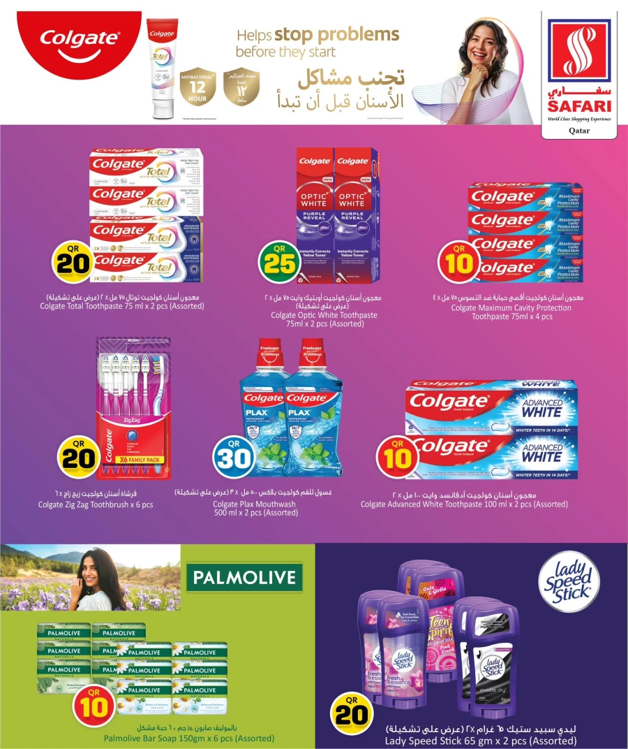 Safari Great 10 20 30 QR Offer