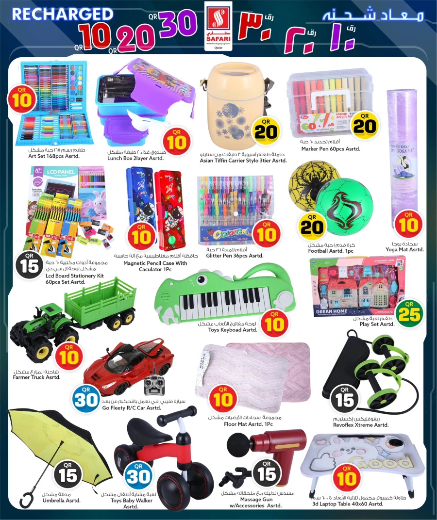 Safari Great 10 20 30 QR Offer