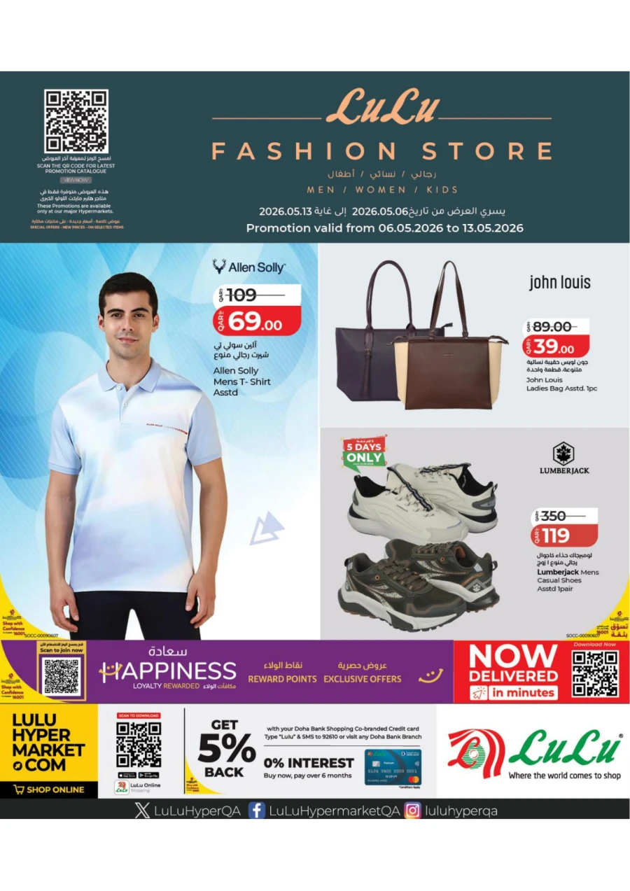 Lulu Fashion Store Offer