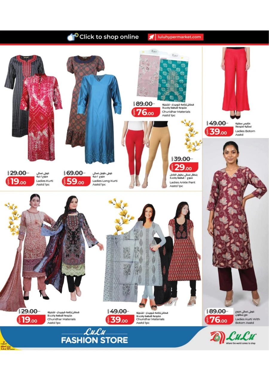 Lulu Fashion Store Offer