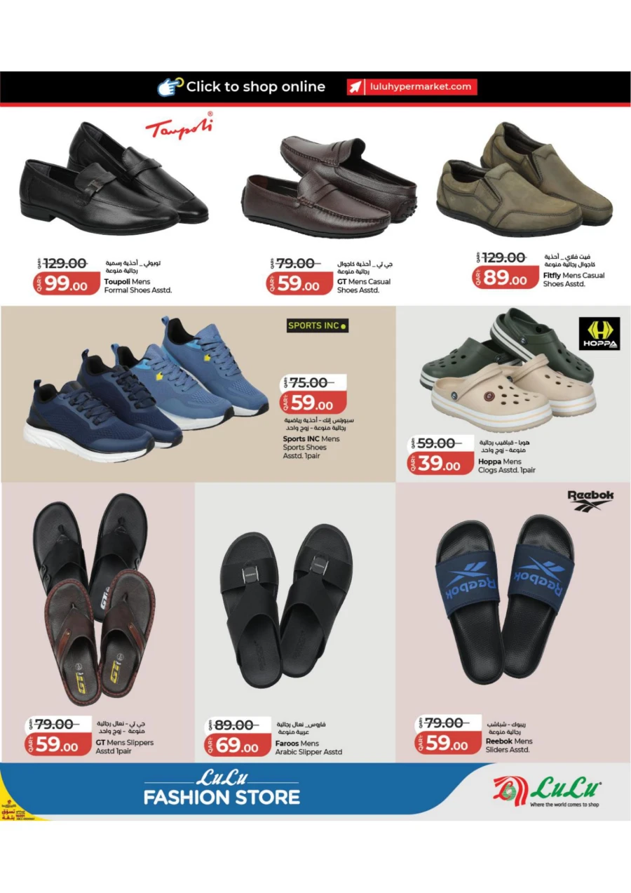 Lulu Fashion Store Offer