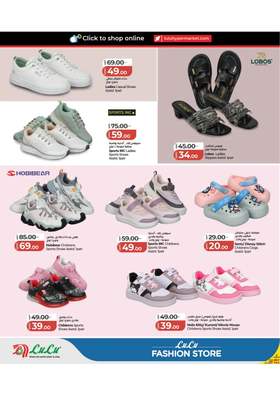 Lulu Fashion Store Offer
