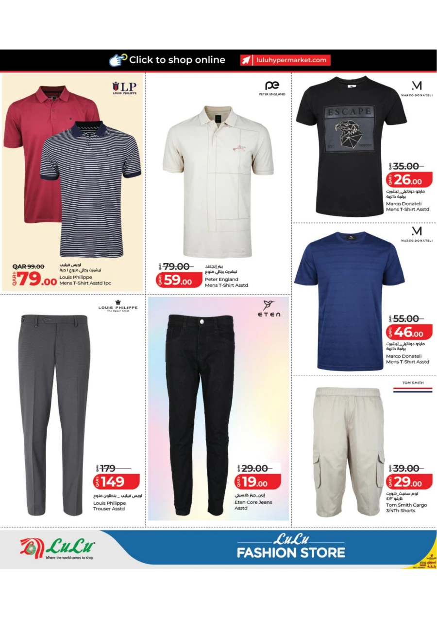 Lulu Fashion Store Offer