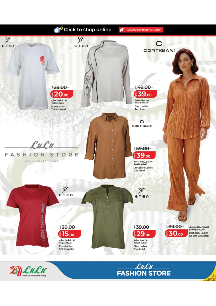 Lulu Fashion Store Offer