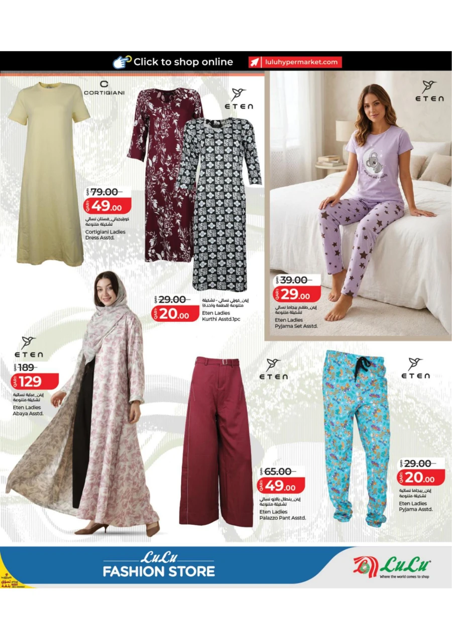 Lulu Fashion Store Offer