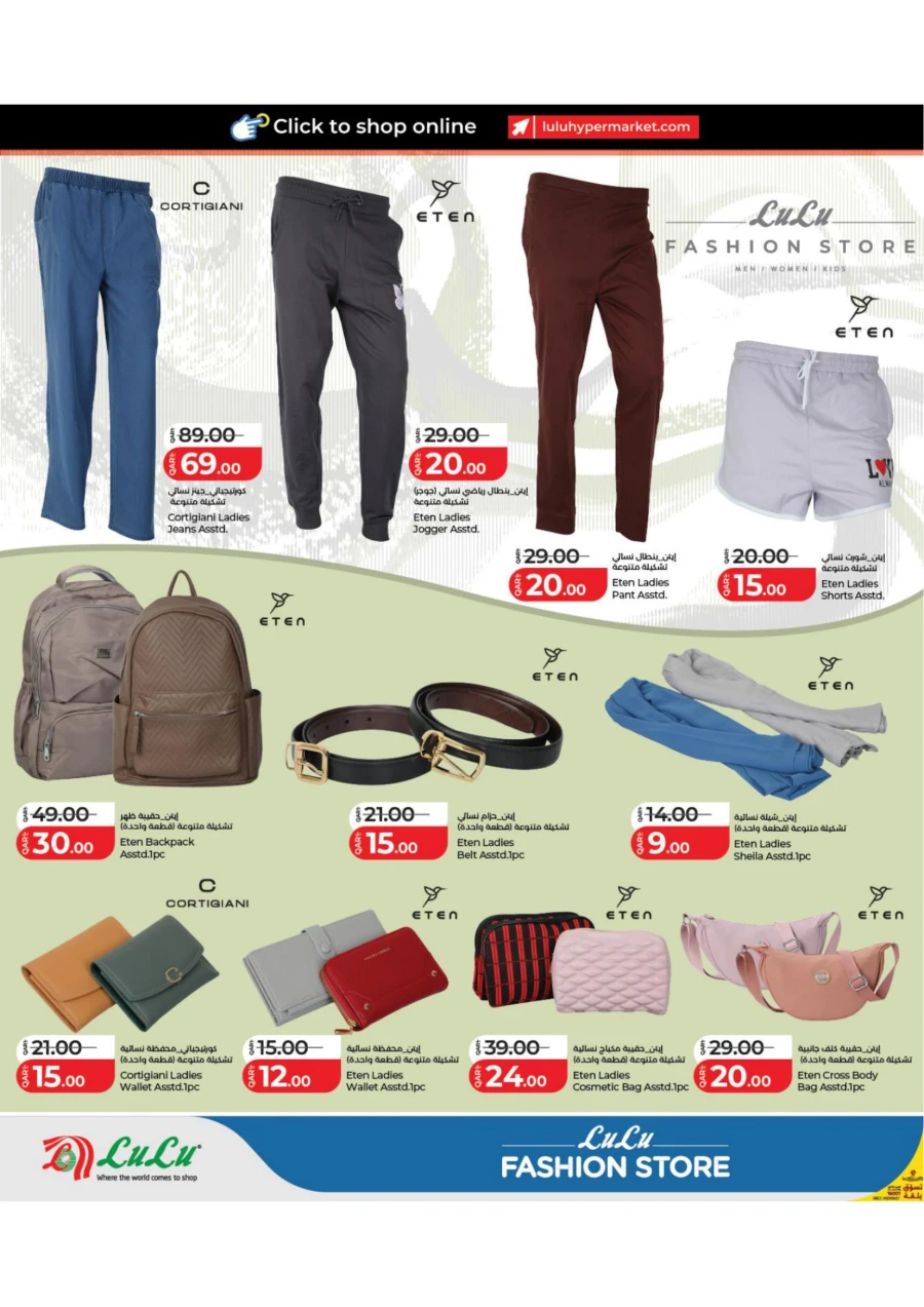 Lulu Fashion Store Offer