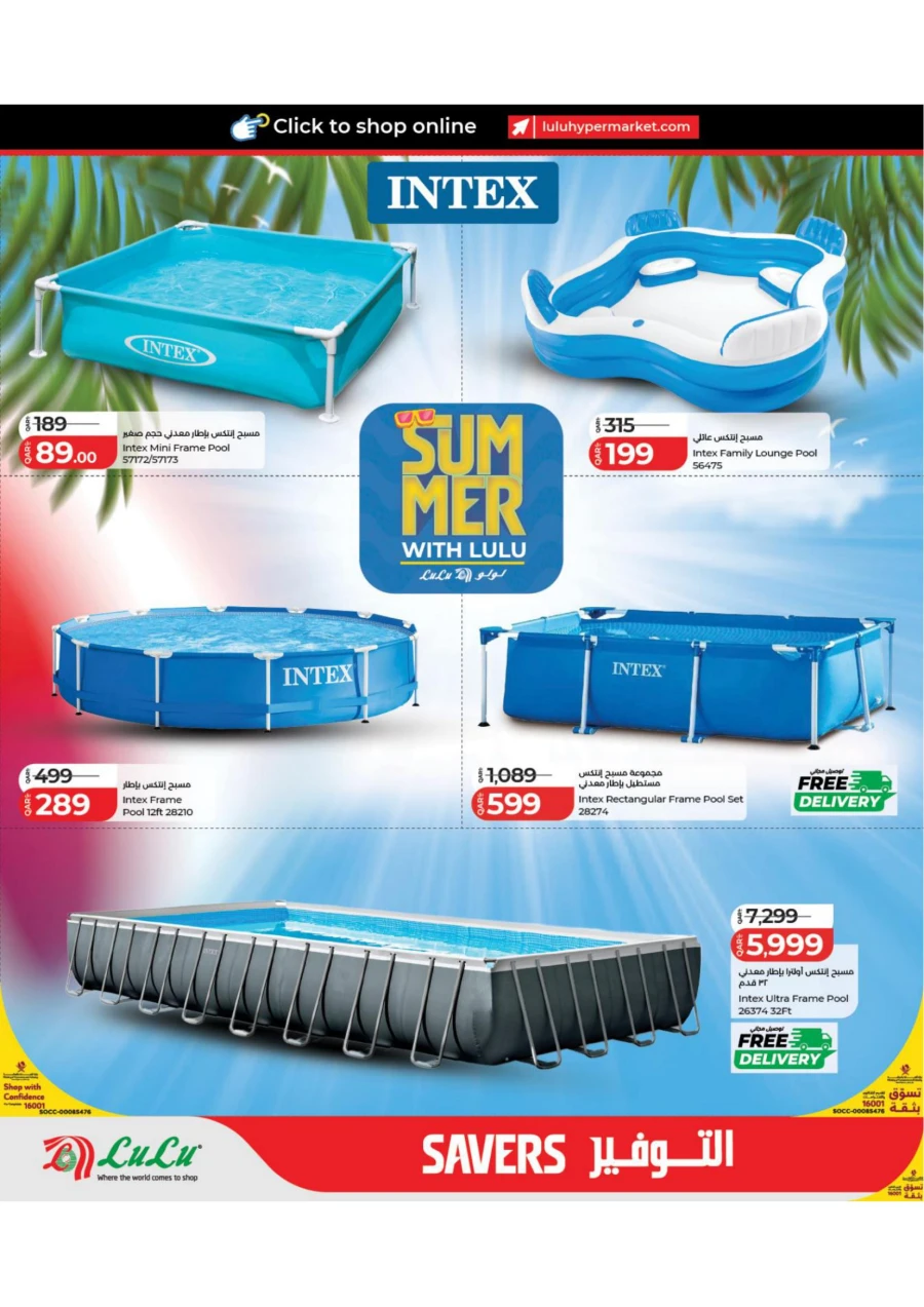 Lulu Super Savers Offer