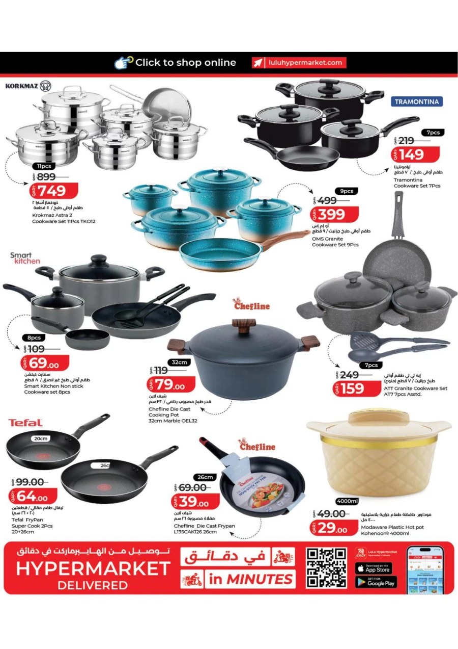 Lulu Super Savers Offer