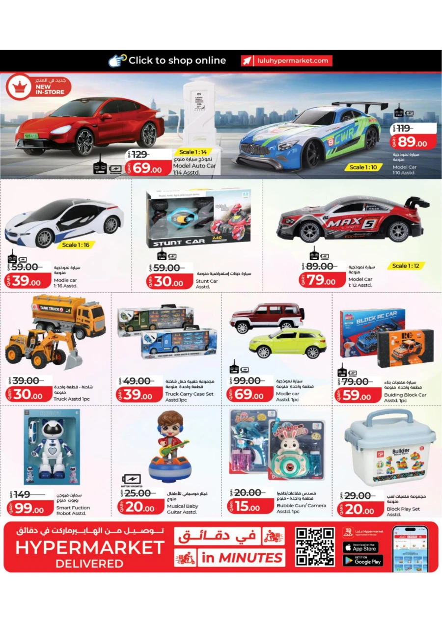 Lulu Super Savers Offer