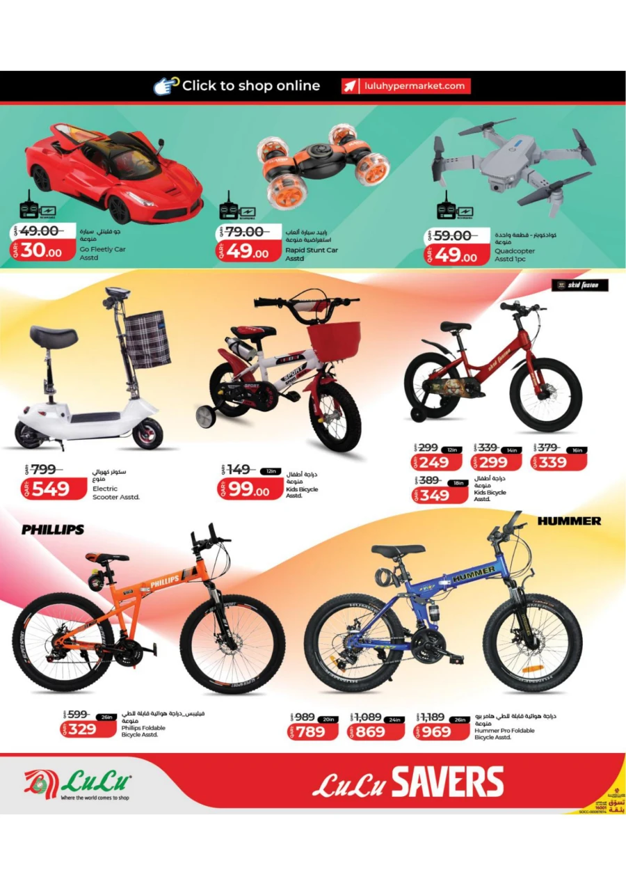 Lulu Super Savers Offer