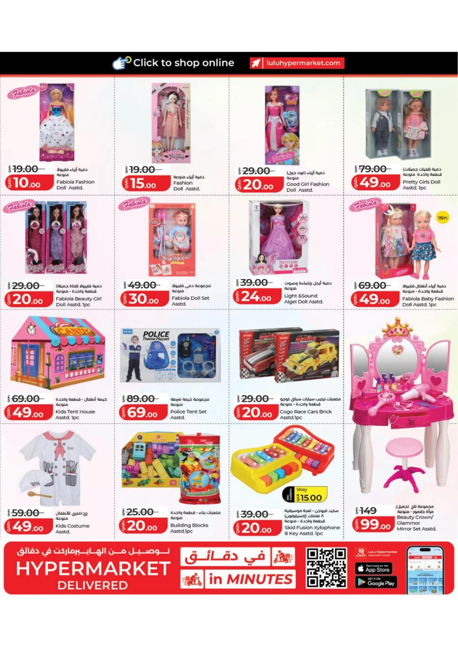 Lulu Super Savers Offer