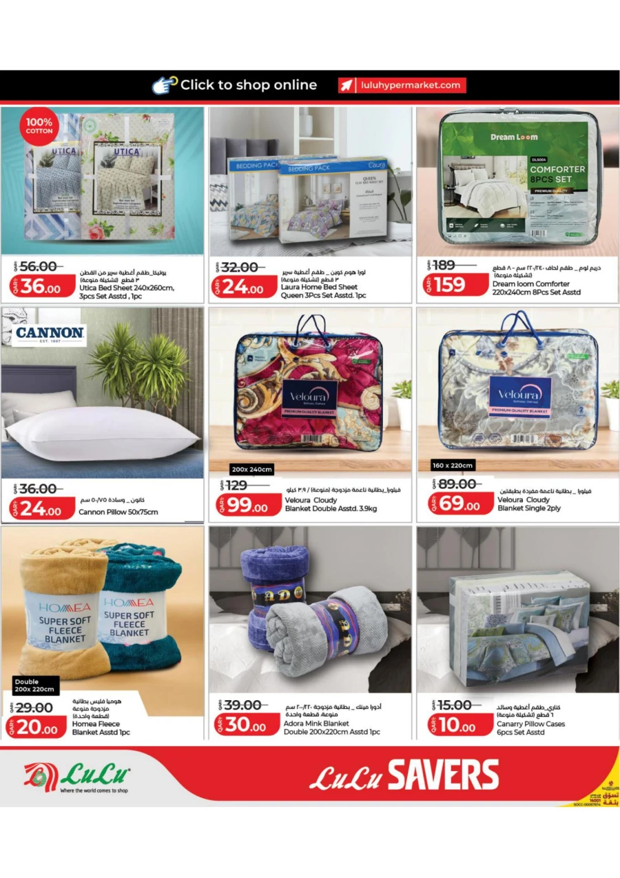 Lulu Super Savers Offer