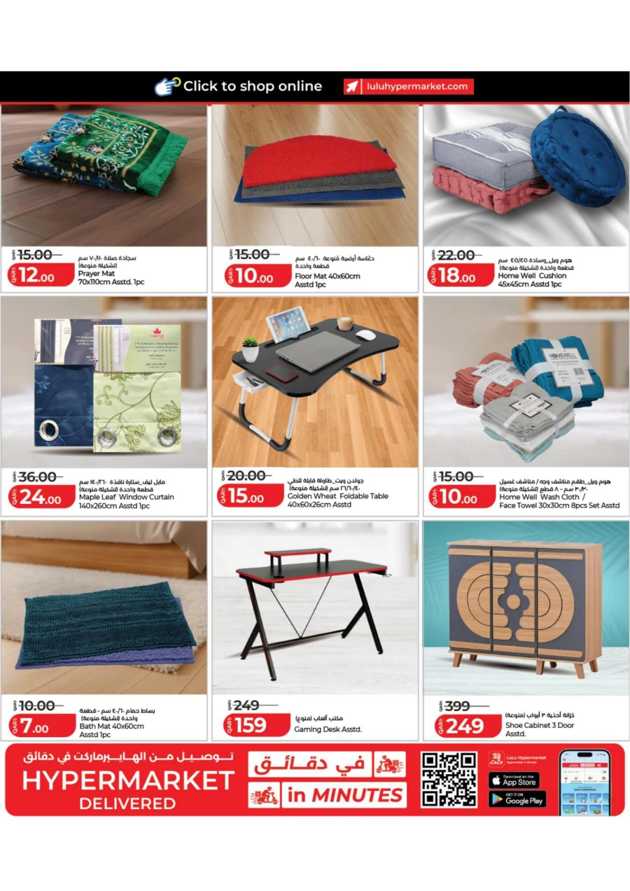 Lulu Super Savers Offer