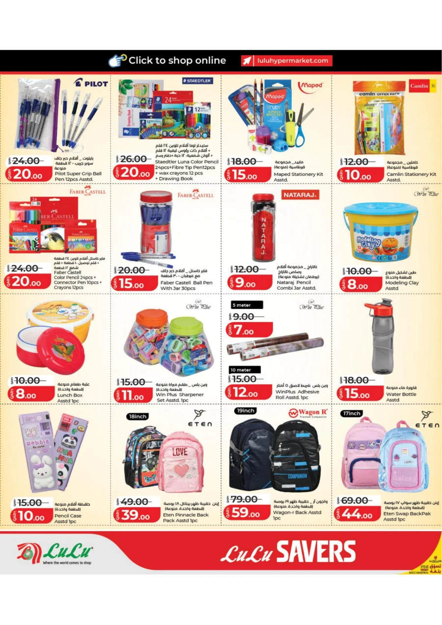 Lulu Super Savers Offer
